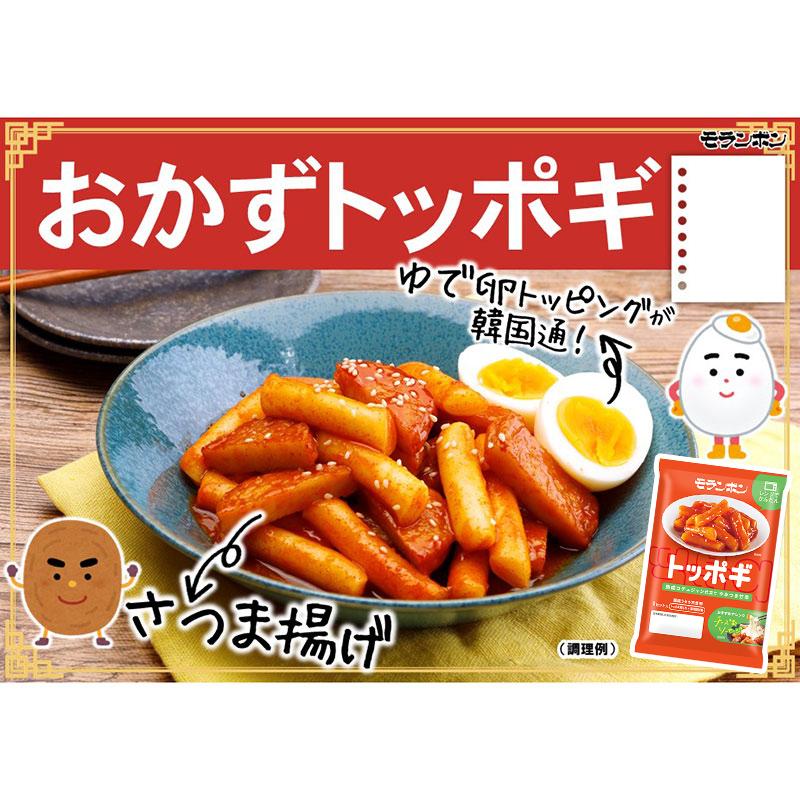モランボン (ポスト投函)(モランボン)トッポギ 145g(4個セット