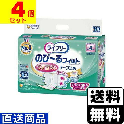 大人用　ライフリー　のびーるフィット unicharm（ユニチャーム） (直送)(ユニチャーム)ライフリー のびーる