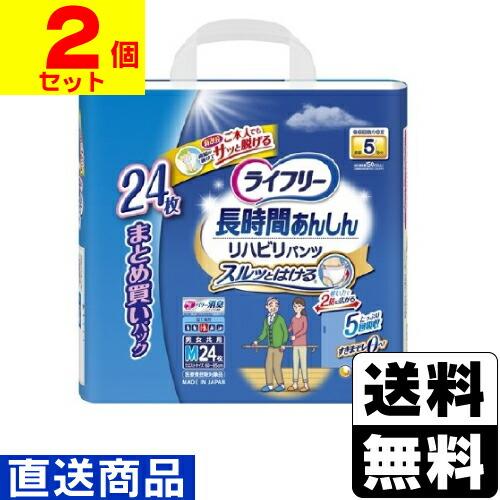 直送)(ユニチャーム)ライフリー リハビリパンツ Mサイズ 24枚(1ケース