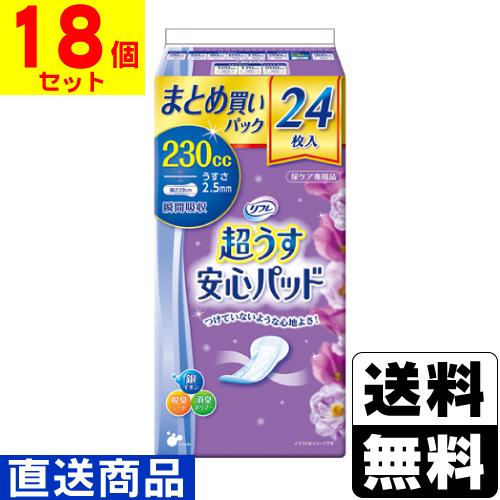 リフレ 超うす安心パッド (直送)リフレ 230cc 24枚入(1ケース(18個入