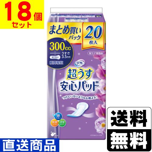リフレ 超うす安心パッド (直送)リフレ 300cc 20枚入(1ケース(18個入