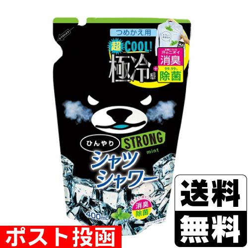 ときわ商会 (ポスト投函)ひんやりシャツシャワーストロング ミントの