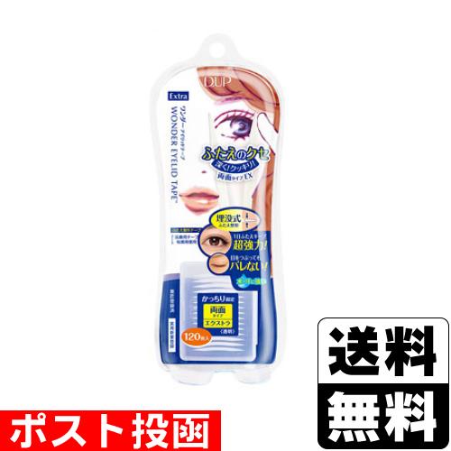 (ポスト投函)(DUP)ワンダーアイリッド テープ エクストラN 120本（Yahoo!・ザグザグ通販ヤフー店）