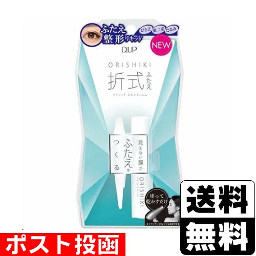 (ポスト投函)(DUP)ORISHIKI(折式) アイリッドスキンフィルム 4ml/パッケージ潰れご了承ください（Yahoo!・ザグザグ通販ヤフー店）
