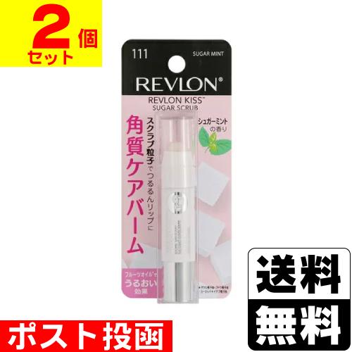(ポスト投函)(レブロン)キスシュガー スクラブ 111 角質ケアバーム(2個セット)（Yahoo!・ザグザグ通販ヤフー店）