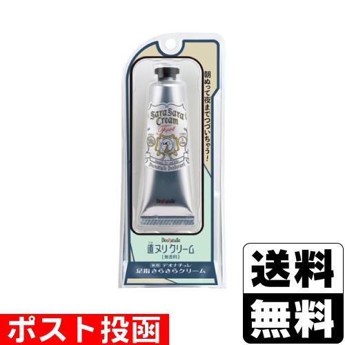 デオナチュレ (ポスト投函)デオナチュレ 足指さらさらクリーム 30g