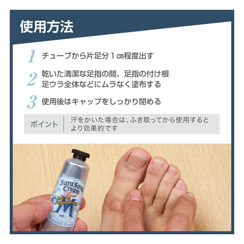 ■ポスト投函■デオナチュレ 男足指さらさらクリーム 30g【2個セット】|zagzag2|06