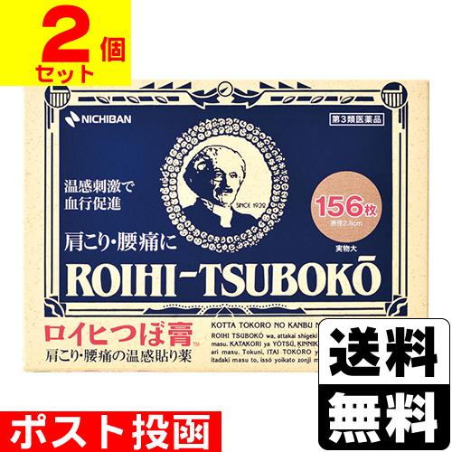 NICHIBAN（ニチバン） (第3類医薬品)(セ税)(ポスト投函)(ニチバン
