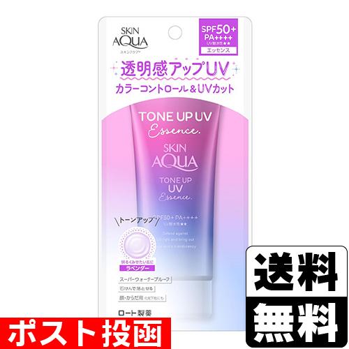 スキンアクア (ポスト投函)(ロート製薬)スキンアクア トーンアップUV