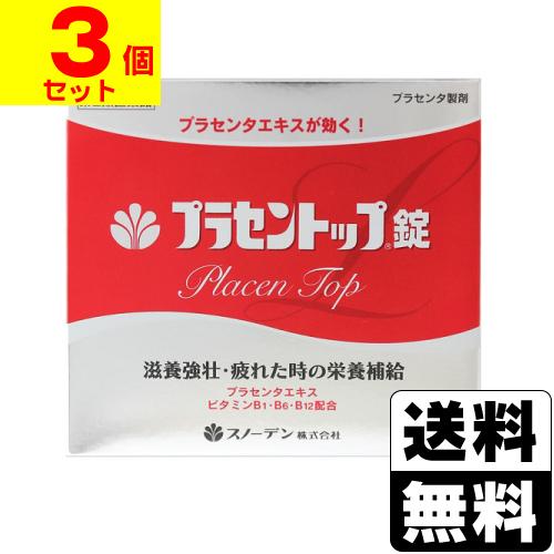 (第2類医薬品)(スノーデン)プラセントップ錠 240錠 (3箱セット)