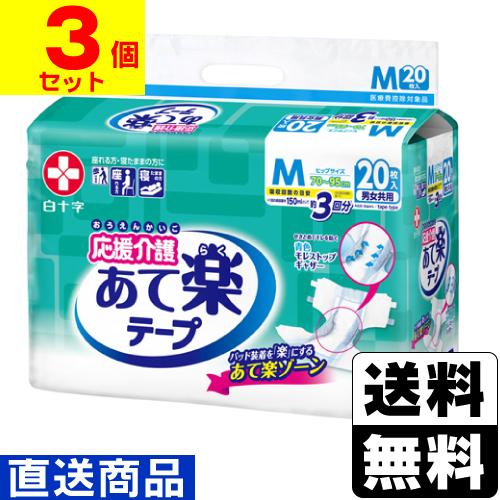 白十字 (直送)(白十字)応援介護 テープ止め あて楽 Mサイズ 男女共用 