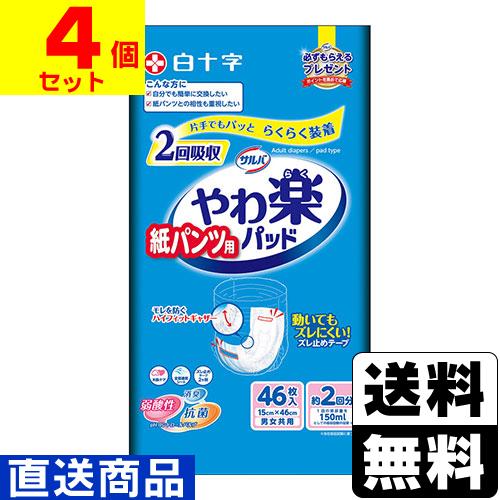 サルバ (直送)(白十字)サルバ 紙パンツ用やわ楽パッド 2回吸収 46枚入