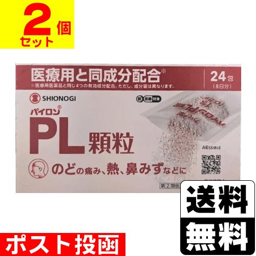シオノギヘルスケア (第(2)類医薬品)(セ税)(ポスト投函)(シオノギ