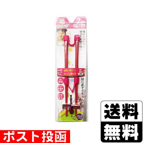 (ポスト投函)ののじ はじめてのちゃんと箸 SS 16cm レッド の商品画像