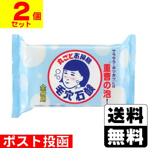(ポスト投函)(石澤研究所)毛穴撫子 重曹つるつる石鹸 155g(2個セット)（Yahoo!・ザグザグ通販ヤフー店）