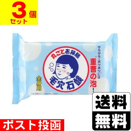 (ポスト投函)(石澤研究所)毛穴撫子 重曹つるつる石鹸 155g(3個セット)（Yahoo!・ザグザグ通販ヤフー店）