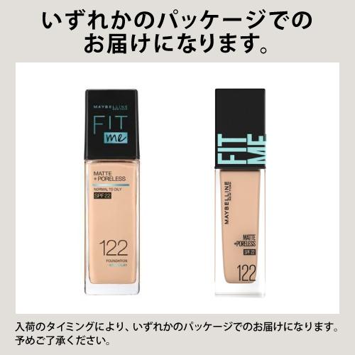 メイベリン（MAYBELLINE NEW YORK） (ポスト投函)メイベリン フィット