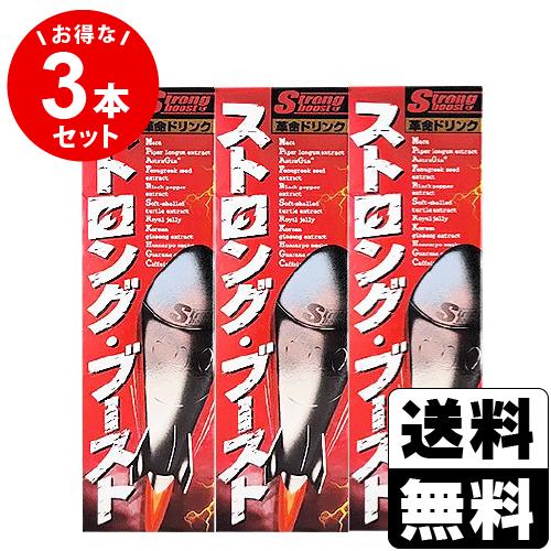 ストロング・ブースト 50ml×3本セット : ザグザグ通販ヤフー店 - 通販
