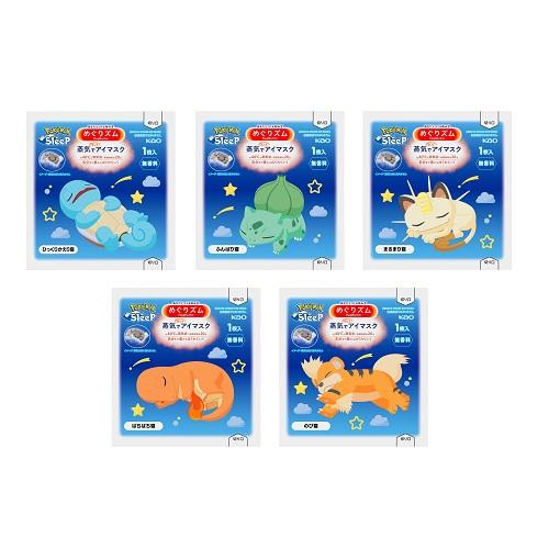 【25個セット】花王 めぐりズム 蒸気でホットアイマスク 無香料 １２枚入り KAO アイマスク スーツケース 機内持ち込み バック 送料無料