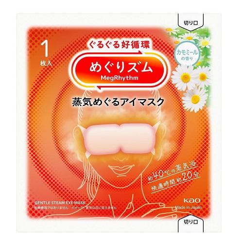 めぐりズム いろいろ14箱セット 蒸気めぐる首もとシート 蒸気めぐるアイマスク Kao（花王） ＼選べる☆36枚セット／(花王)めぐりズム 蒸気めぐるアイ