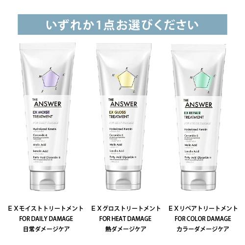 THE ANSWER (花王)THE 選べる3点セット スーパーラメラシャンプー