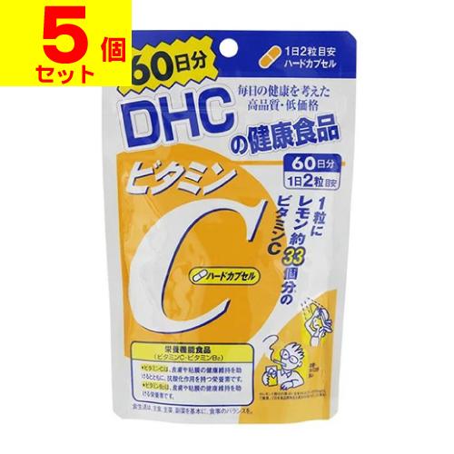 (ポスト投函)(DHC)ビタミンC ハードカプセル 120粒 60日分(5個セット)（Yahoo!・ザグザグ通販プレミアム ヤフー店）