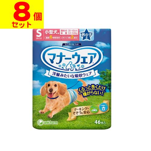 (ユニチャーム)マナーウェア 男の子用 Sサイズ 小型犬用 46枚入 (1ケース(8個入))