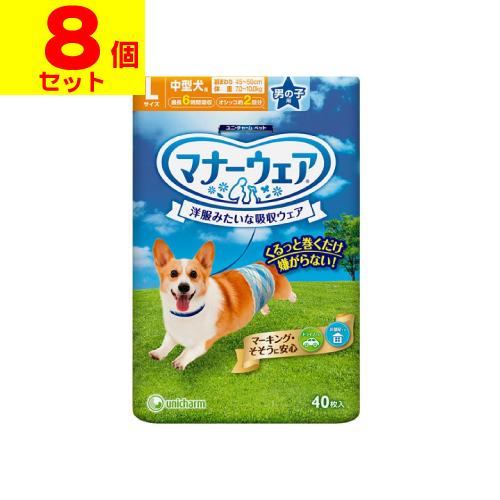 (ユニチャーム)マナーウェア 男の子用 Lサイズ 中型犬用 40枚入(1ケース(8個入))