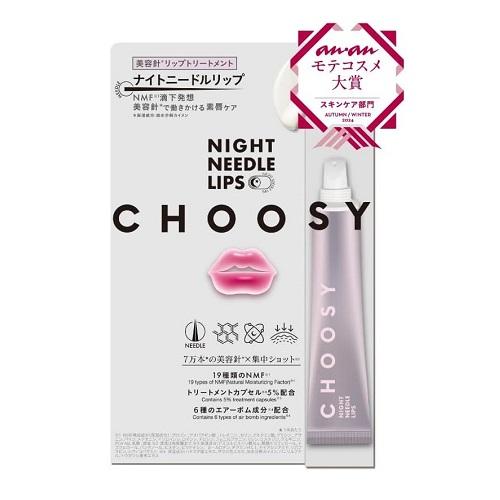 CHOOSY (ポスト投函)CHOOSY(チューシー) ナイトニードルリップ 15g
