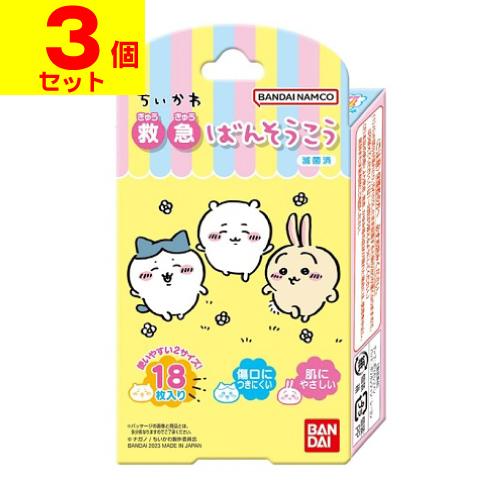 (ポスト投函)(バンダイ)救急ばんそうこう ちいかわ 18枚入(3個セット)（Yahoo!・ザグザグ通販プレミアム ヤフー店）