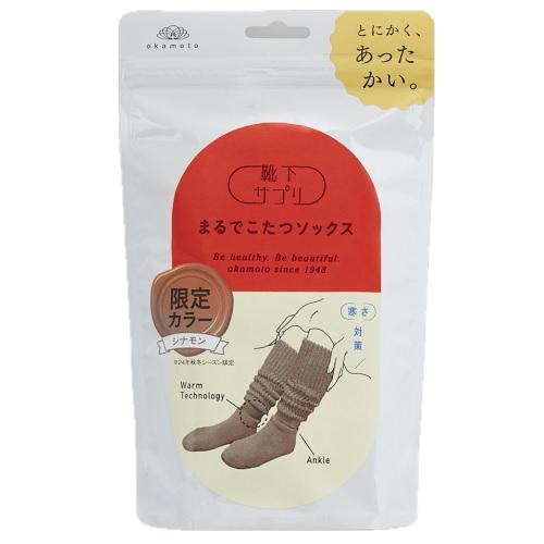 靴下サプリ (岡本)靴下サプリ まるでこたつソックス シナモン 23〜25cm