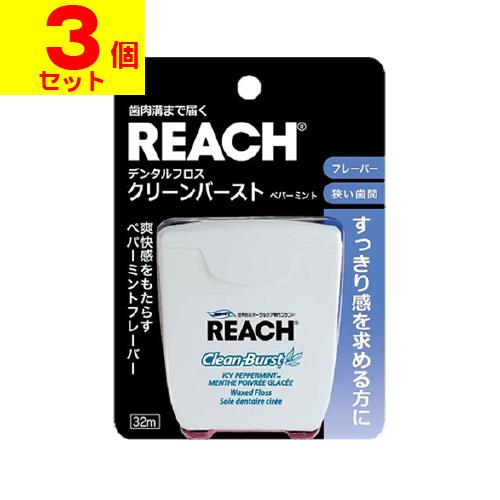 (ポスト投函)リーチ デンタルフロス クリーンバースト ペパーミント 32m(3個セット)（Yahoo!・ザグザグ通販プレミアム ヤフー店）