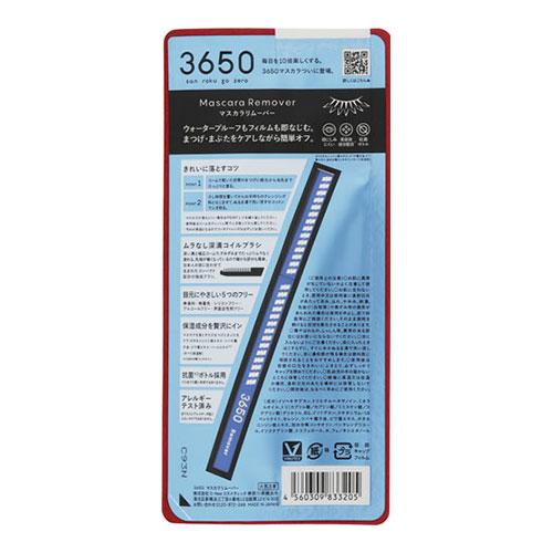3650（san roku go zero） (ポスト投函)3650 マスカラリムーバー