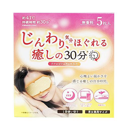 Invel ビューティーマスク　アイマスク 新品未使用心地よく眠りにつきたい時に Amazon.co.jp: 目元の緊張感を解きほぐす！INVEL