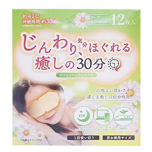 YOFOTO視百年 目元ケアセット 35ml ×2 白スプレー・アイマスク 商品