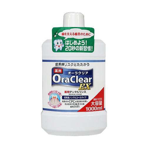 薬用 オーラクリアEX 低刺激ノンアルコールタイプ 1000ml : ザグザグ