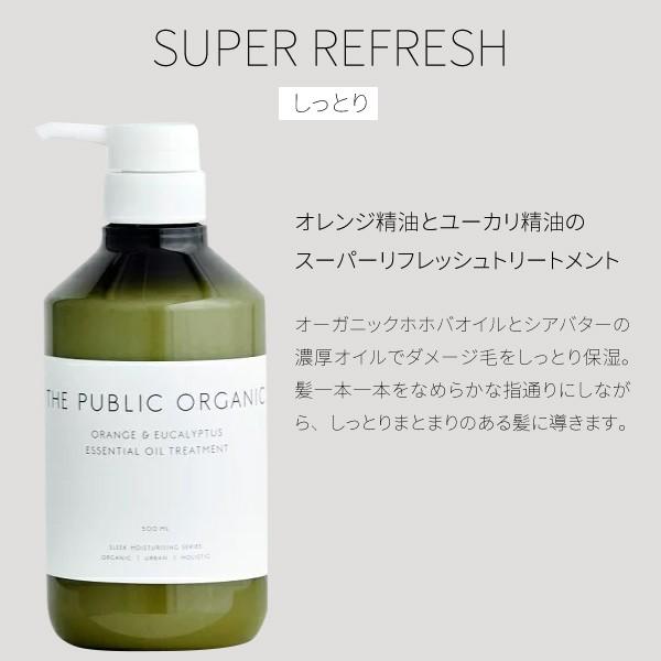 The Public Organic ザ パブリックオーガニック スーパーリフレッシュ