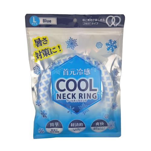 ポスト投函)ク-ルネックリング ブルー Lサイズ : ザグザグ通販