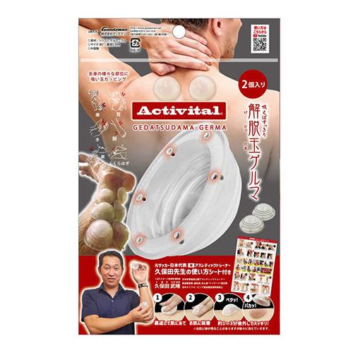 man グッズ　まとめ売り グッズマン (ポスト投函)解脱玉ゲルマ 2個入 : ザグザグ通販