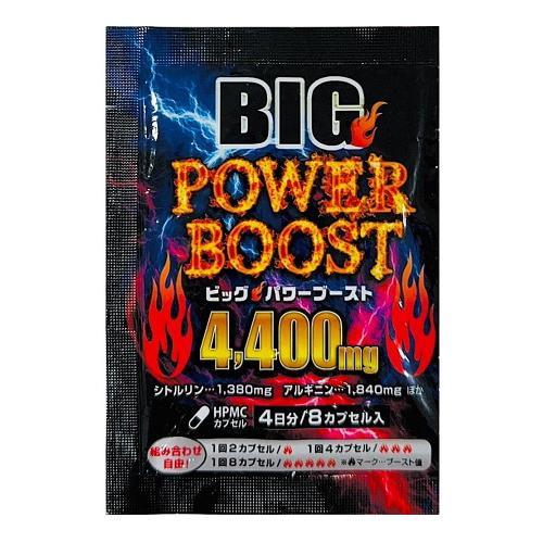 ビックパワー ポスト投函)BIG パワー ブースト 4,400mg 8カプセル入 : ザグザグ通販