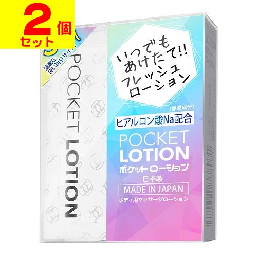 ポスト投函)メンズマックス ポケットローション 5個入(2個セット