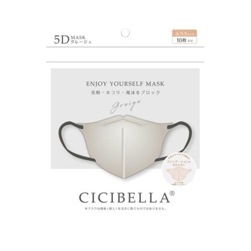 CICIBELLA CICIBELLA(シシベラ) 5D バイカラーマスク ふつうサイズ