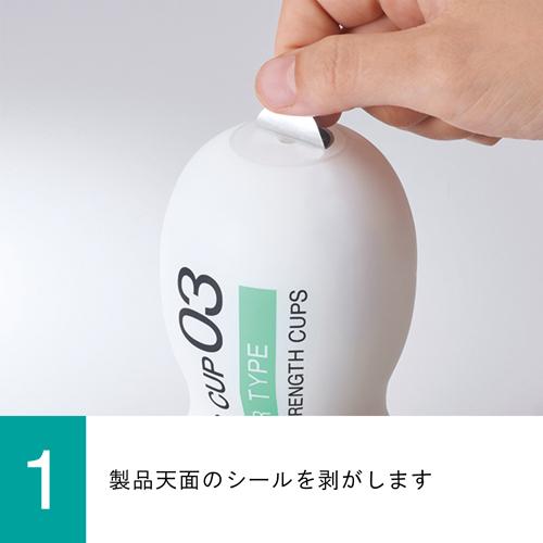 TENGA(テンガ) メンズトレーニングカップ フィニッシュ レベル5(3個セット)｜zagzag｜03