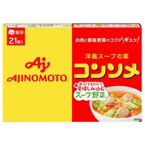 コンソメ様 AJINOMOTO（味の素） (味の素)コンソメ 固形タイプ 21個入 : ザグザグ