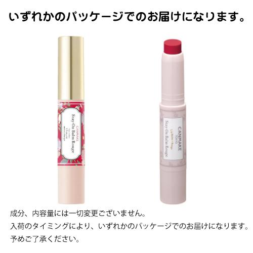 CANMAKE (ポスト投函)キャンメイク ステイオンバームルージュ 03