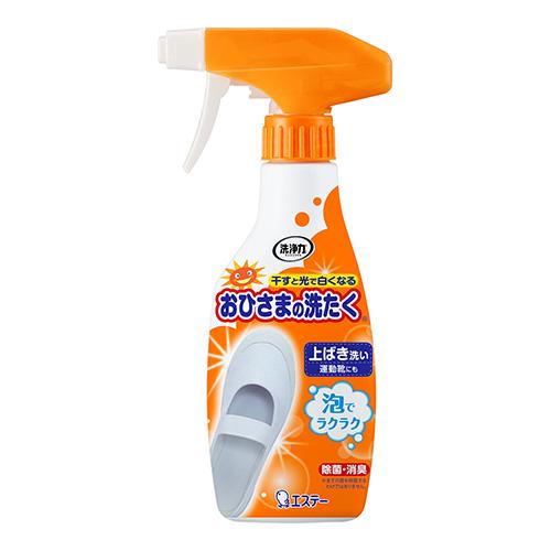 おひさま専用 おひさまの洗たく (エステー)おひさまの洗たく くつクリーナー 本体