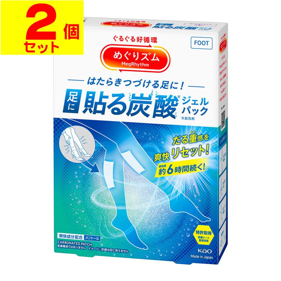Kao（花王） (ポスト投函)(花王)めぐりズム 貼る炭酸ジェルパック FOOT