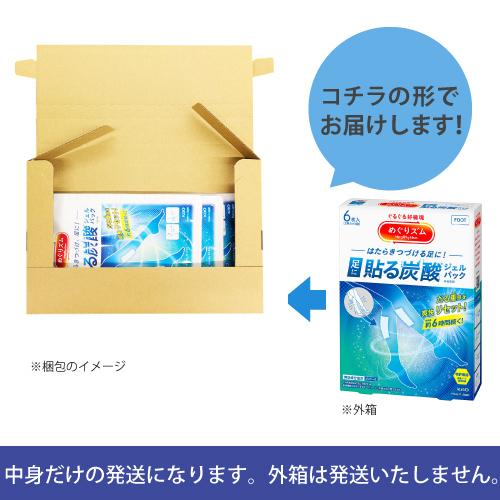Kao（花王） (ポスト投函)(花王)めぐりズム 貼る炭酸ジェルパック FOOT