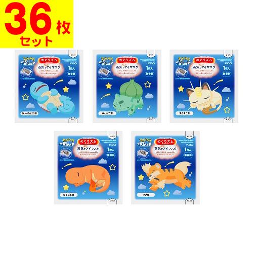 Kao（花王） (ポスト投函)(花王)めぐりズム 蒸気でホットアイマスク