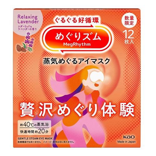 Kao（花王） (花王)めぐりズム 蒸気めぐるアイマスク 贅沢めぐり体験